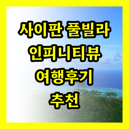 인피니티 풀과 멋진 뷰 시 펀 빌라