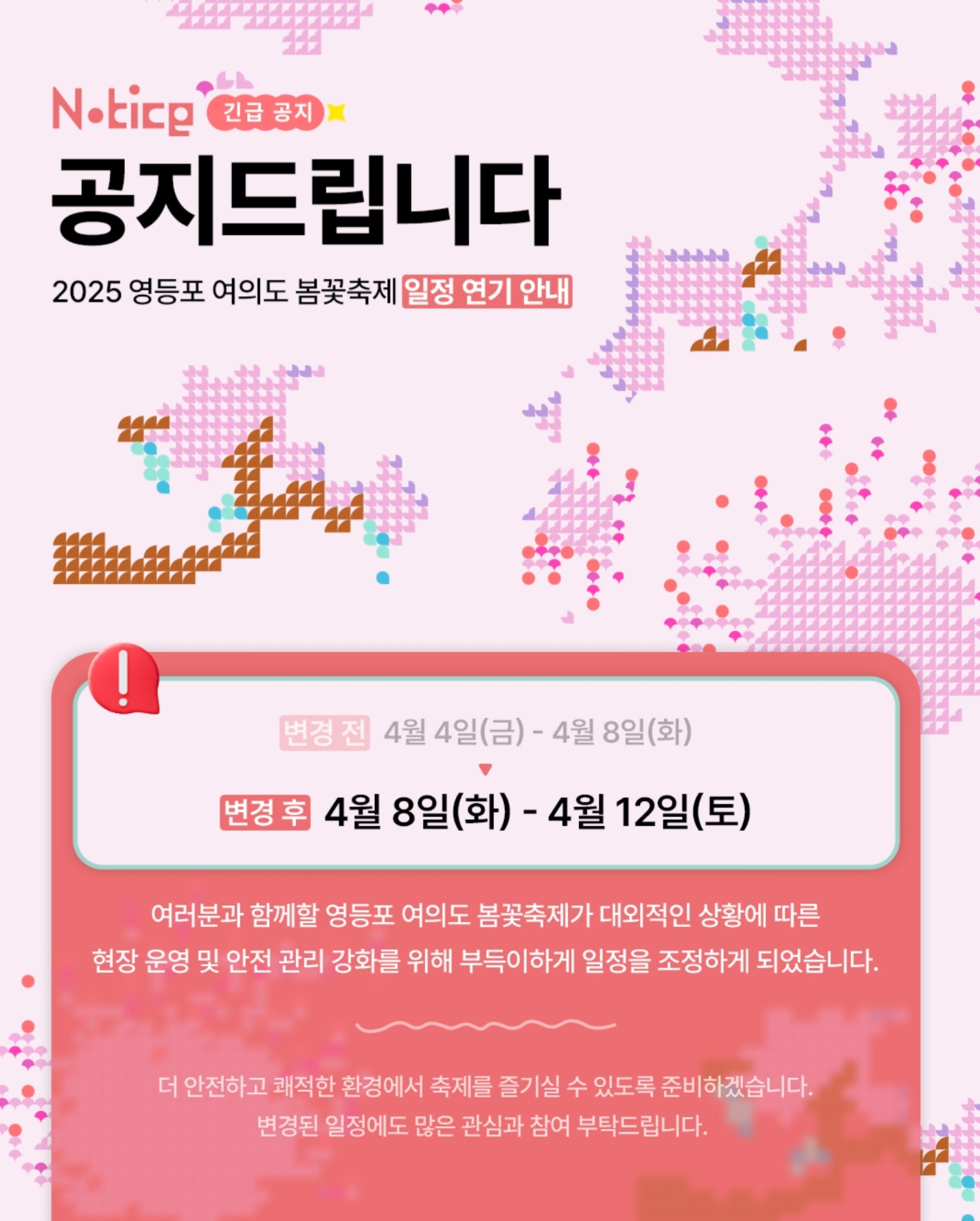 여의도 축제