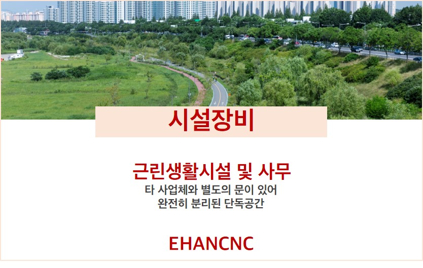 230314 조경식재시설물공사업 시설장비