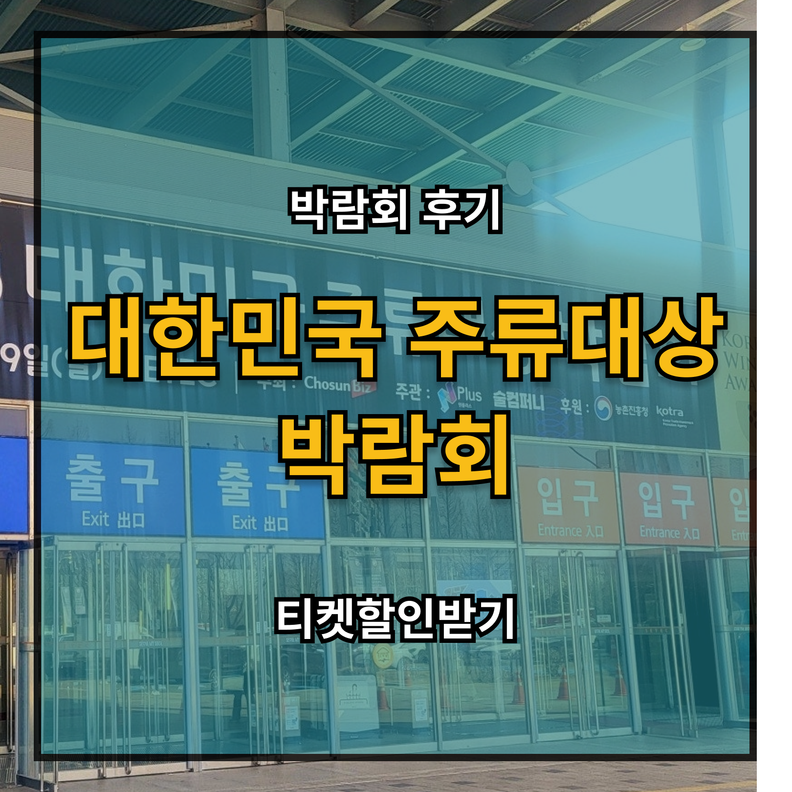 대한민국 주류대상 박람회
2025대한민국주류대상박람회
대한민국주류대상박람회
유기농맥주
전통주사이트
독일맥주
배다리막걸리
주류냉장고
위스키판매점