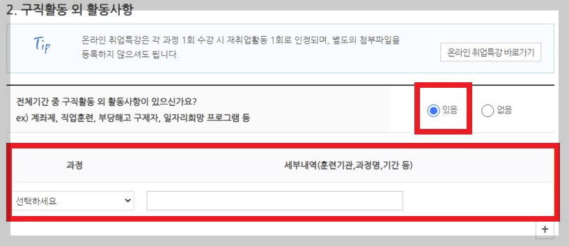 실업급여 신청방법, 내 실업급여는 얼마?