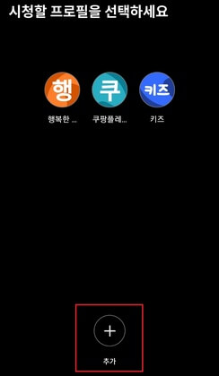 프로필-추가