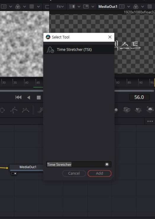 time stretcher 노드 생성