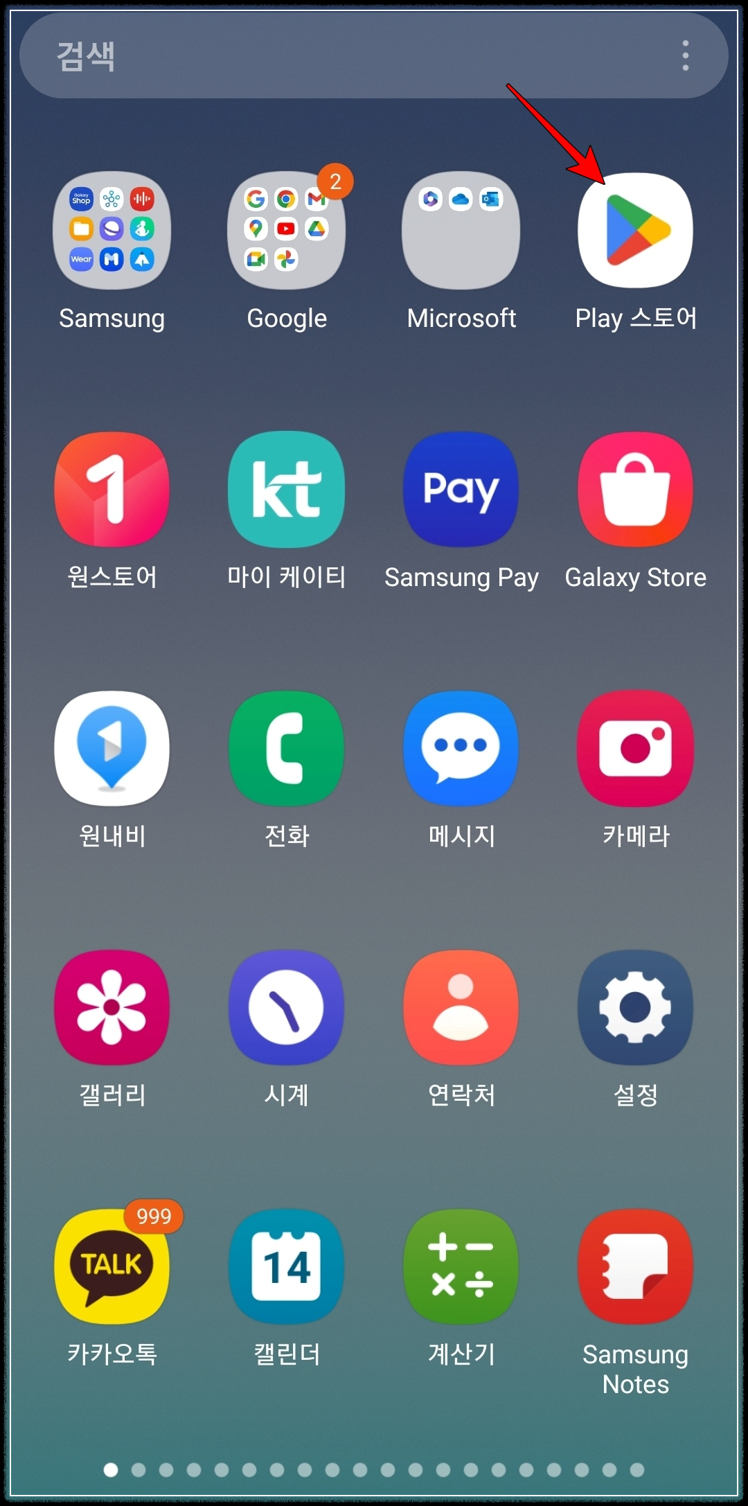 구글 앱 정기구독 결제 취소