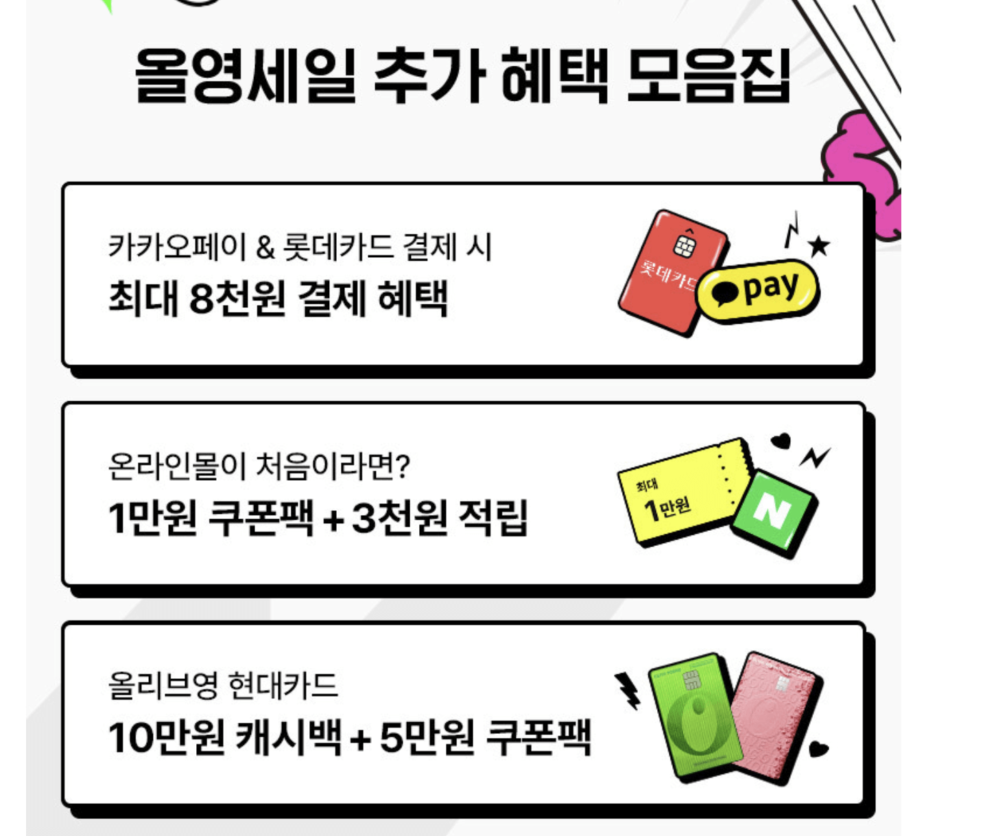 6월 올리브영 세일,올리브영 추천템