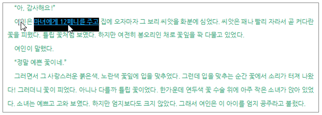 한글 모양 복사