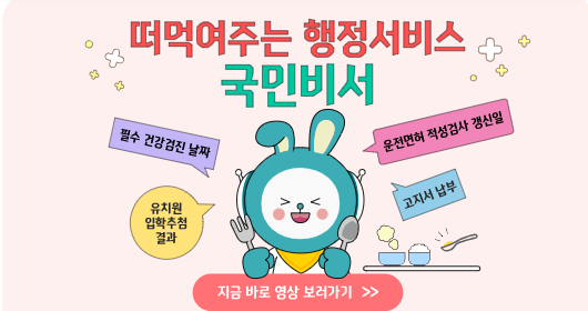 [국민비서 앱] 