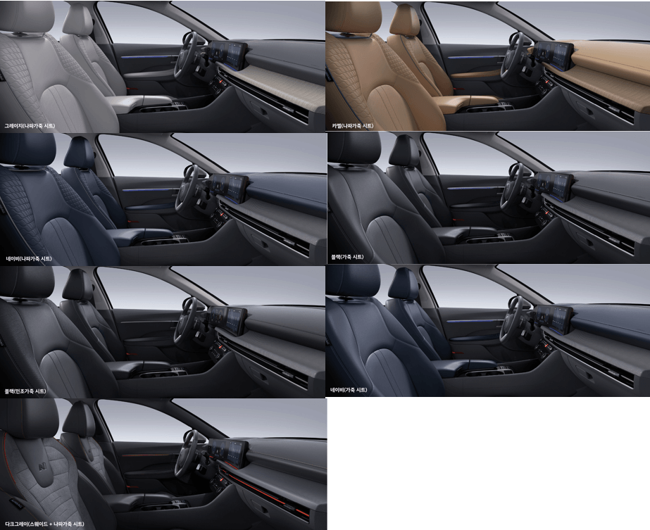 쏘나타 디 엣지 인테리어 색상(출처 : 현대자동차 홈페이지)