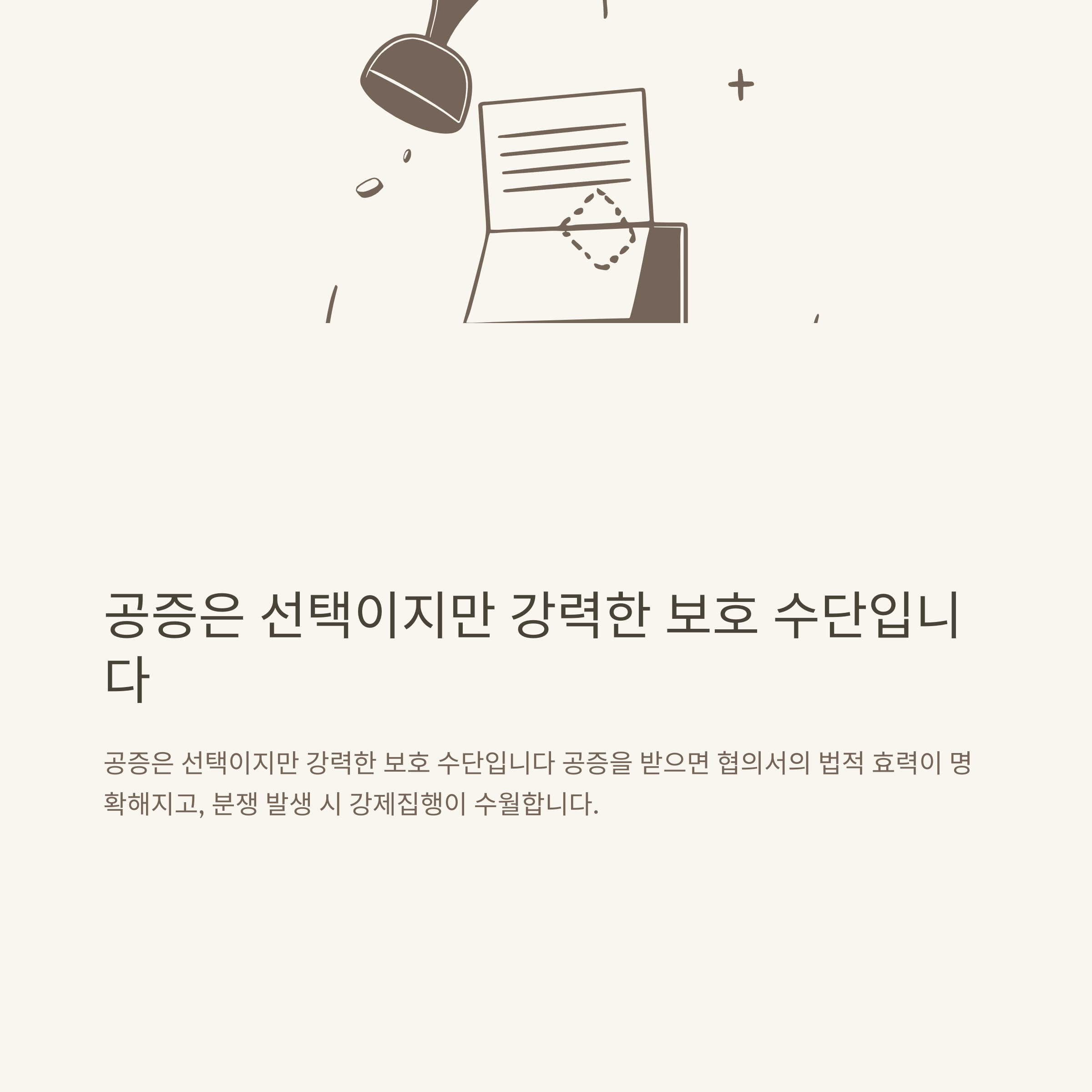 재산분할 협의서, 상속·이혼 모두 적용되는 양식과 실전 작성법 정리