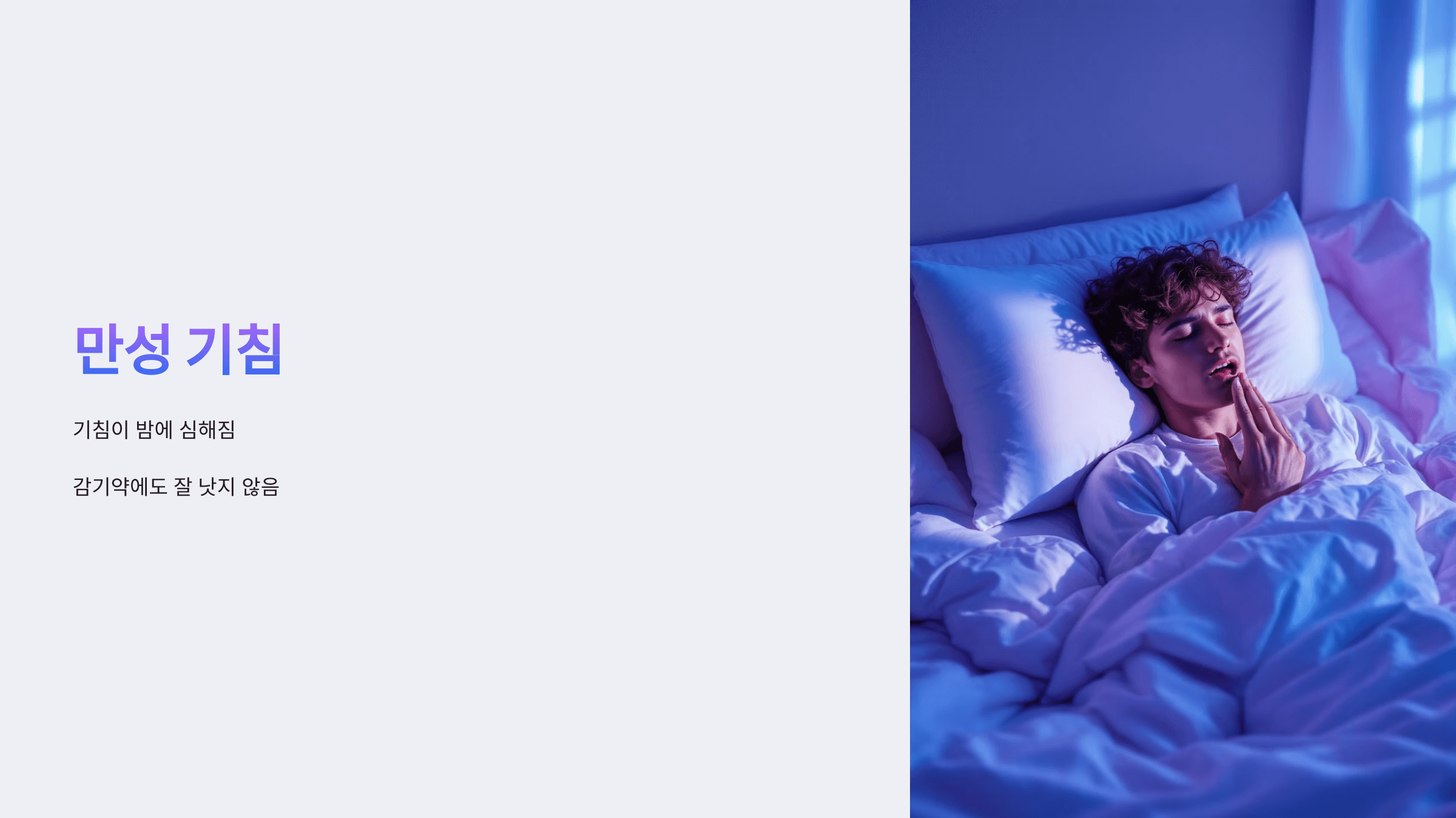 역류성 식도염 사진입니다.