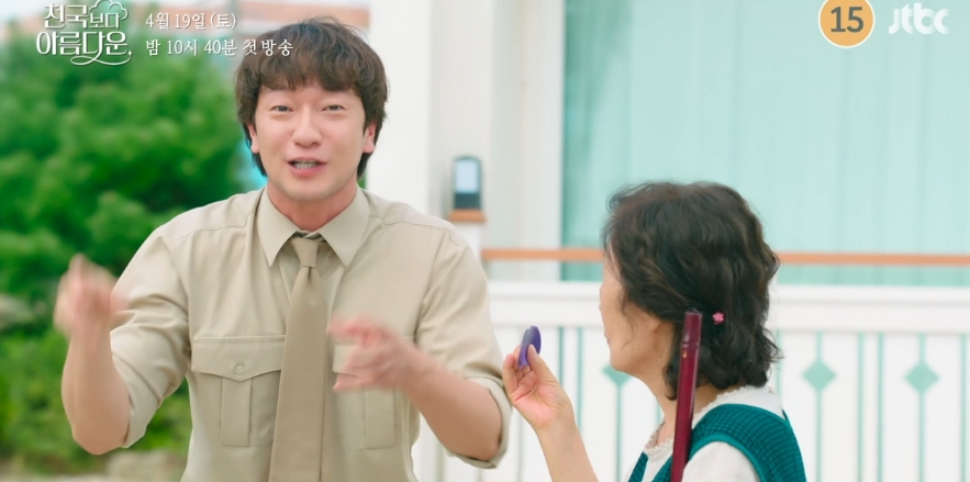 천국보다 아름다운 드라마 출연진 [방송시간 편성표📺]