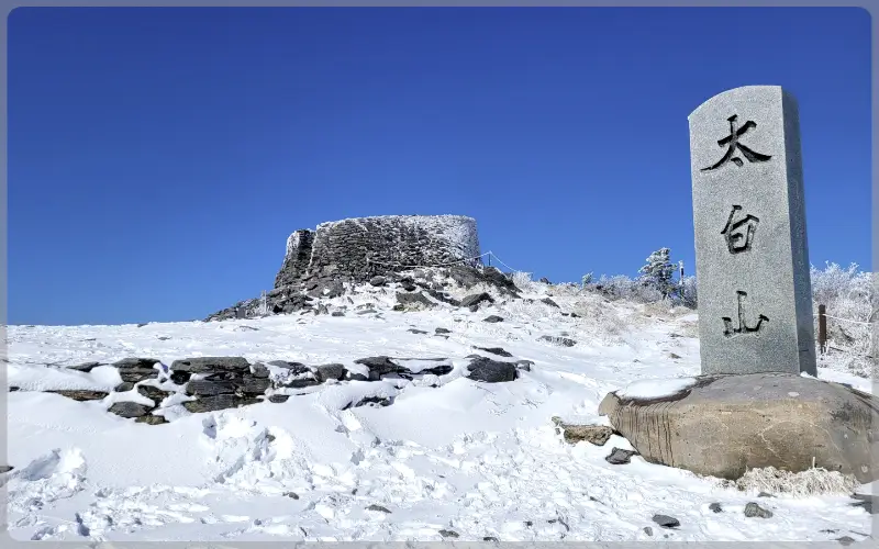 태백산 국립공원 실시간 cctv_1