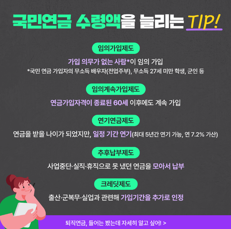 국민연금, 퇴직연금, IRP, 연금저축, 이혼 연금 분할, 연금 수령액 조회, 국민연금 환급금, KB 연금 IRP