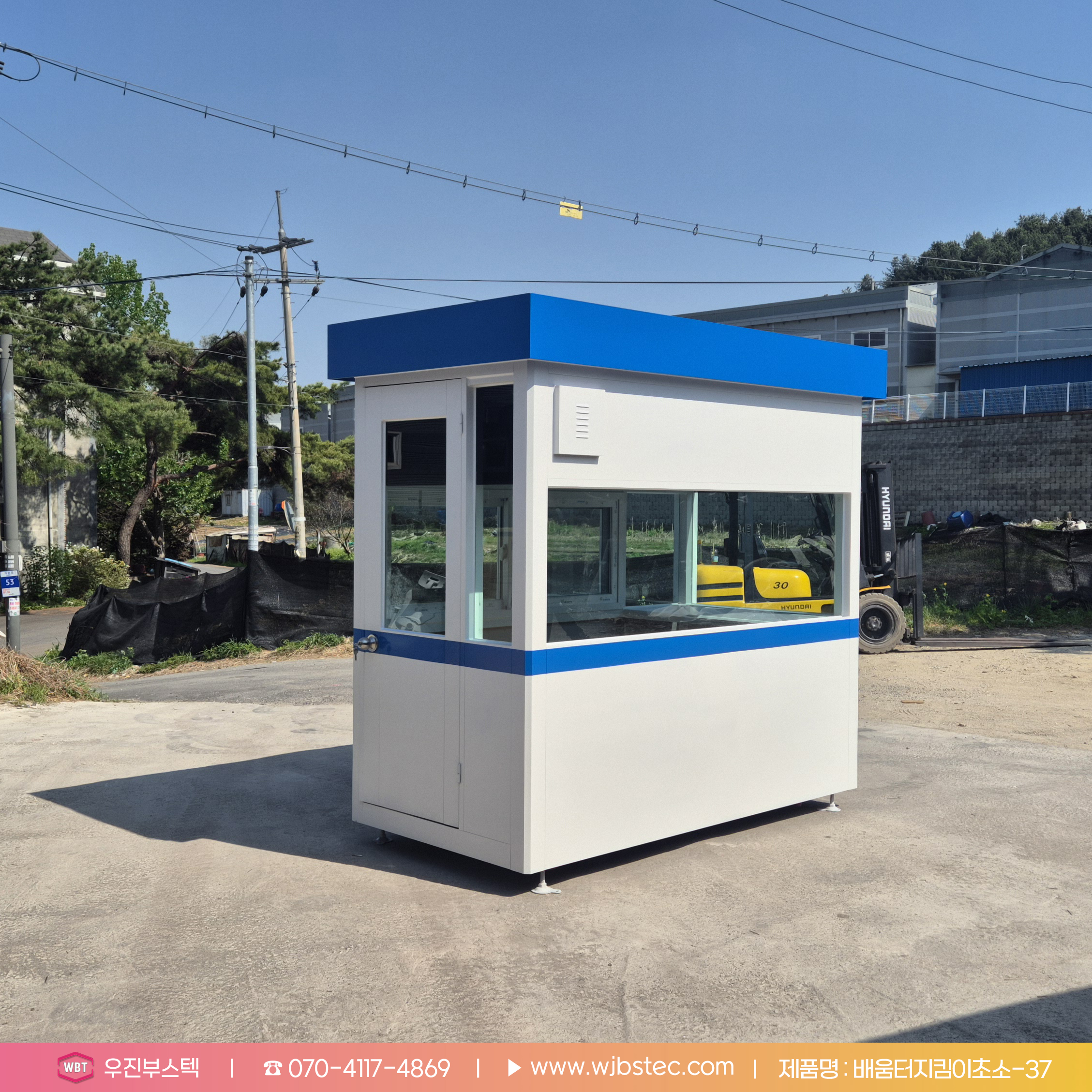 지킴이실 측면부 사진
