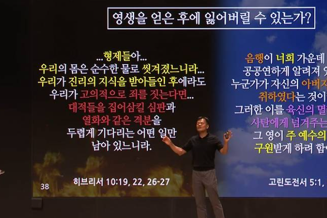 박진영 신천지 반박 