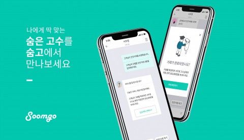 숨고 수수료