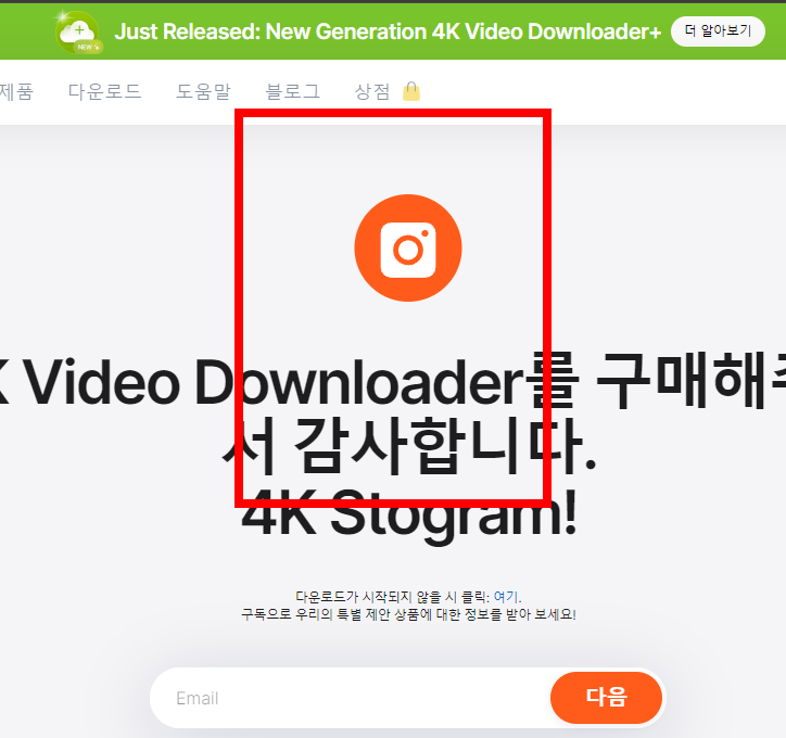 4k video downloader 한글판 다운로드
