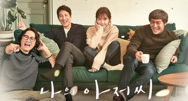 나의 아저씨 주인공외 사진