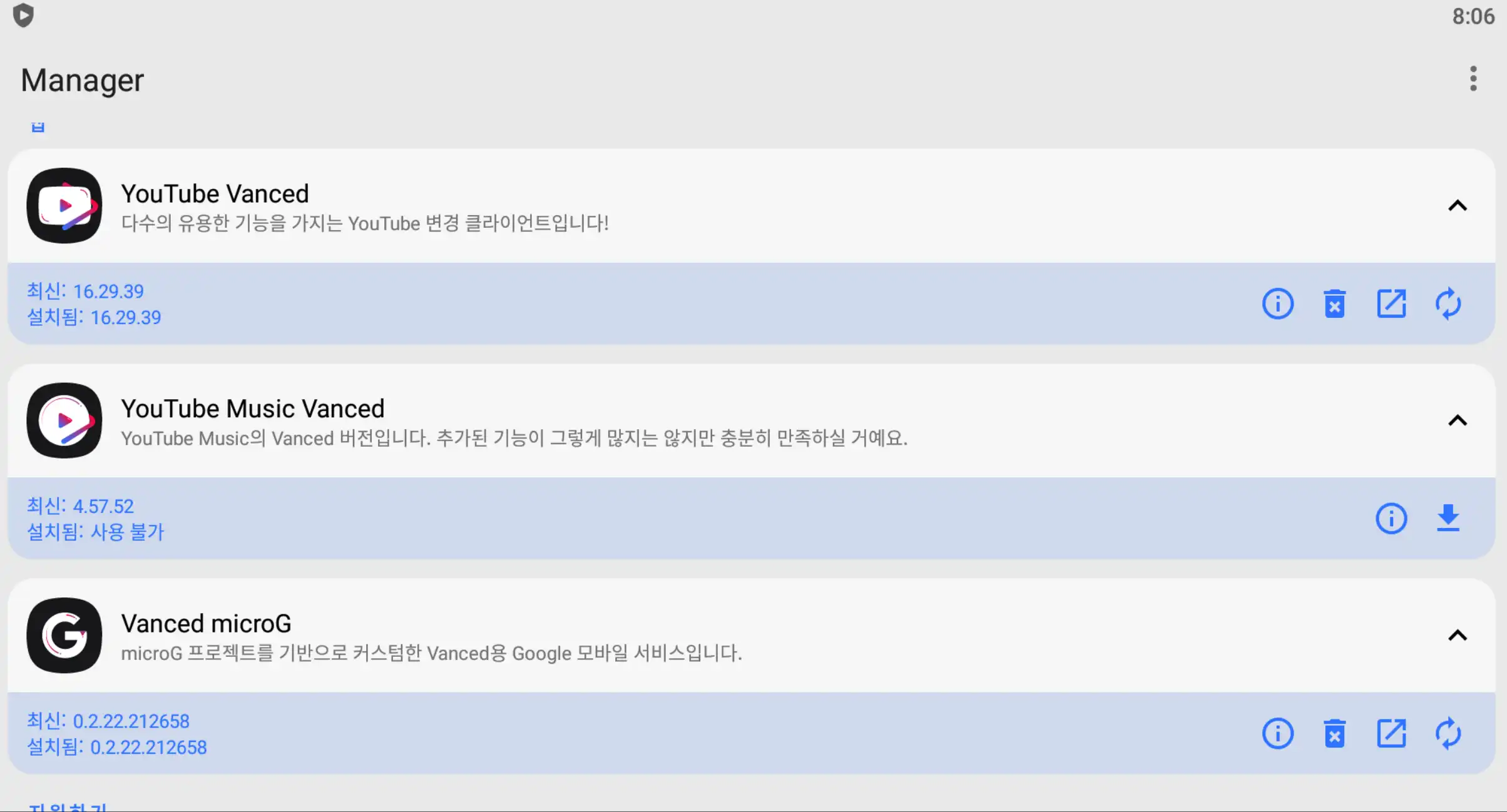 유튜브 밴스드 설치완료