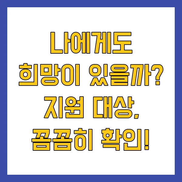 채무자 대리인 무료지원 제도 신청방법 및 자격