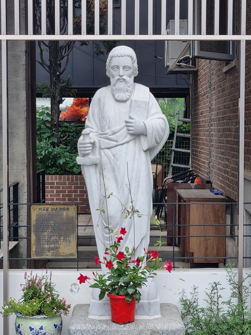 성 바오로 사도