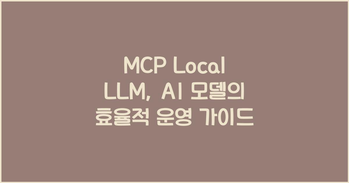 mcp local llm