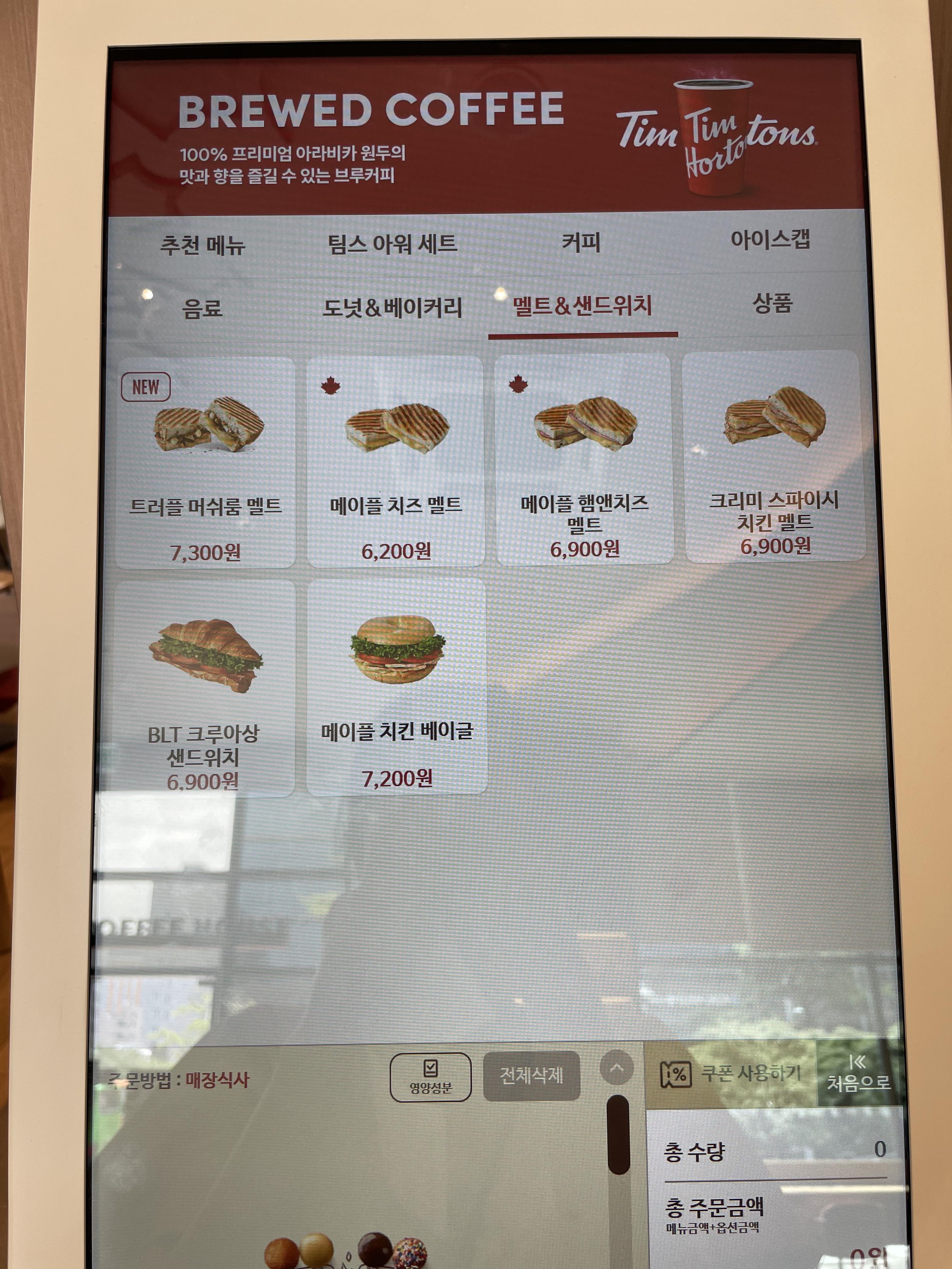 팀홀튼 굿즈와 원두