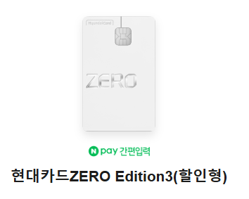 사회 초년생을 위한 신용카드 추천