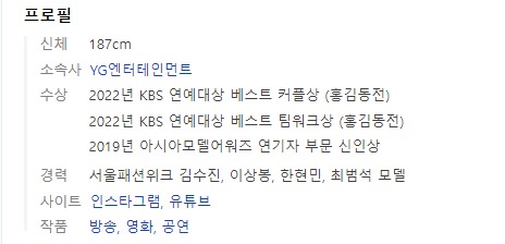 주우재프로필