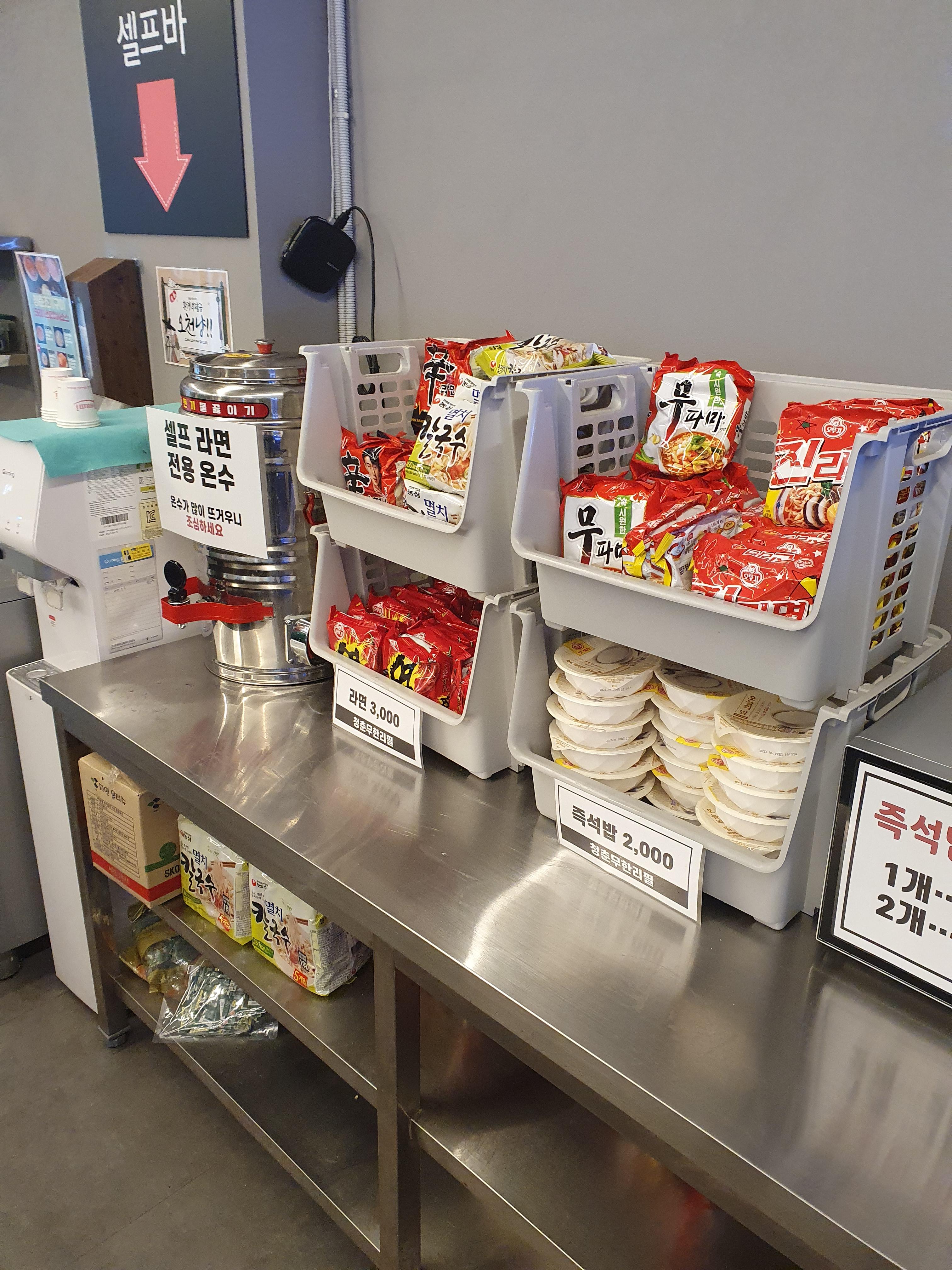 관저동 청춘 무한리필 조개구이 샐러드바에 있는 라면과 햇반
