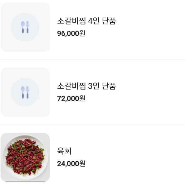 메뉴