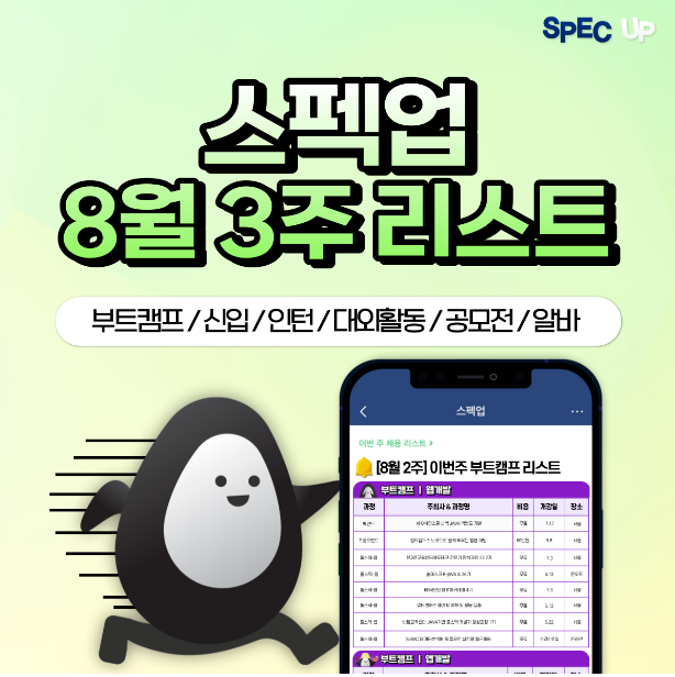 캐시닥 스펙업 퀴즈 정답