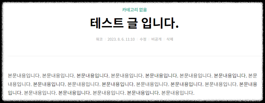 수정전 글자크기 및 여백