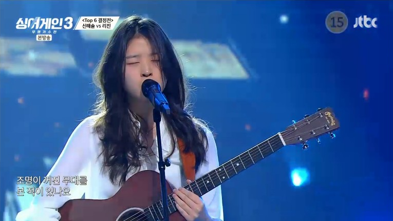 싱어게인3-TOP10-리진-이미지