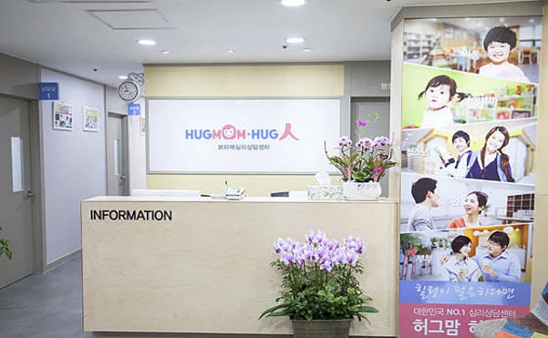 허그맘허그인심리상담센터 보라매센터