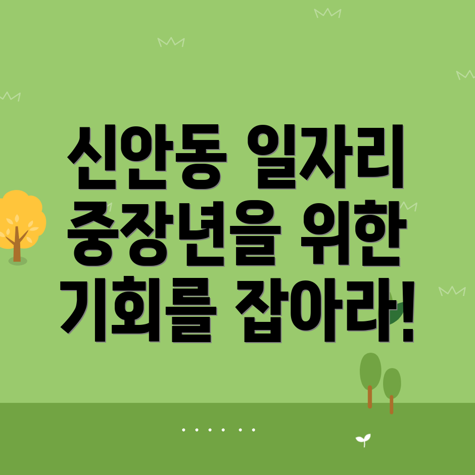 노인 일자리