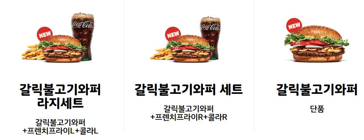 버커킹 와퍼 메뉴 알아보기(치즈와퍼, 불고기와퍼,베이컨치즈와퍼,갈릭불보기와퍼)