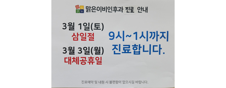 성남 중원구 이비인후과