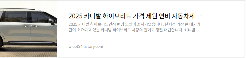 카니발 하이브리드 자동차 정보 총정리