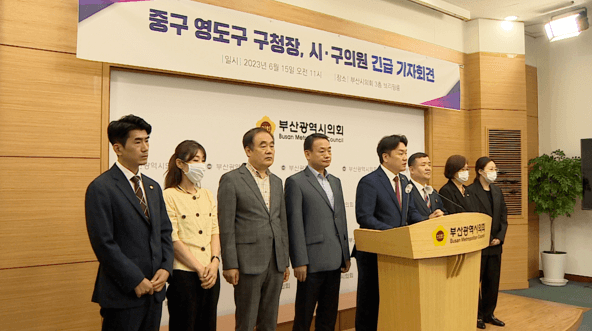 중도영도-기자회견