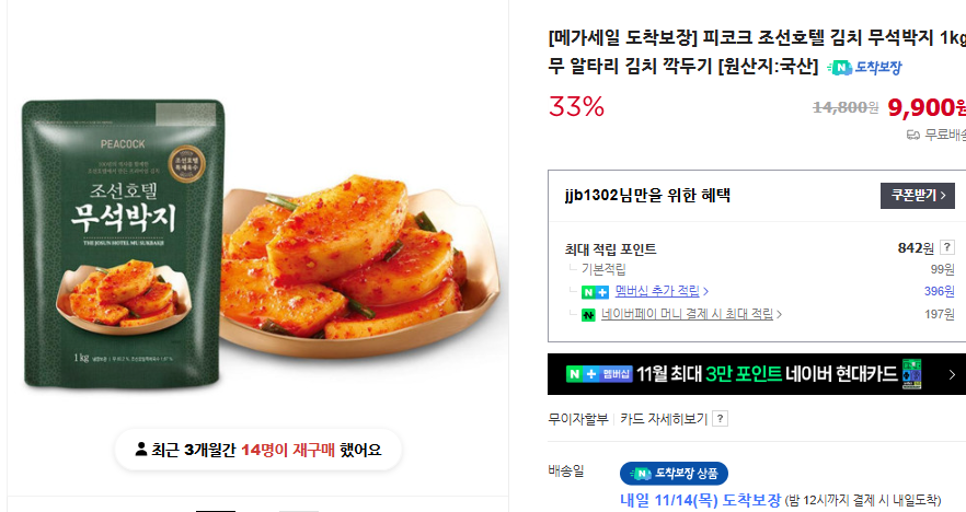 석박지 담그기 및 요리 (+ 깍두기와의 차이점 사이다 레시피)