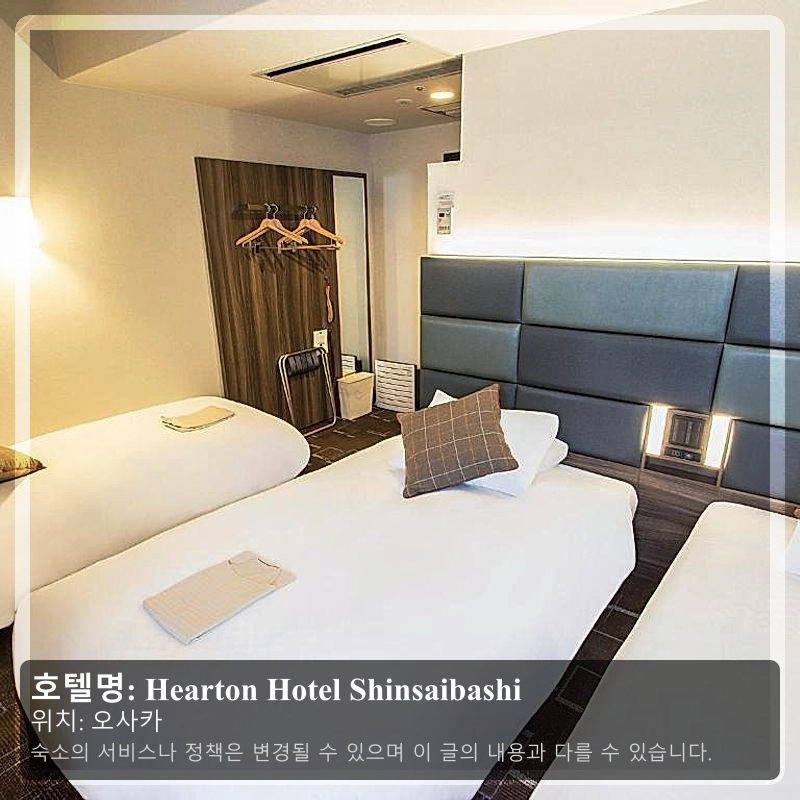 Hearton Hotel Shinsaibashi_2
