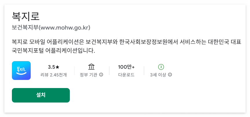 장애인증명서 발급 방법 (복지로/홈택스) 복지로 4