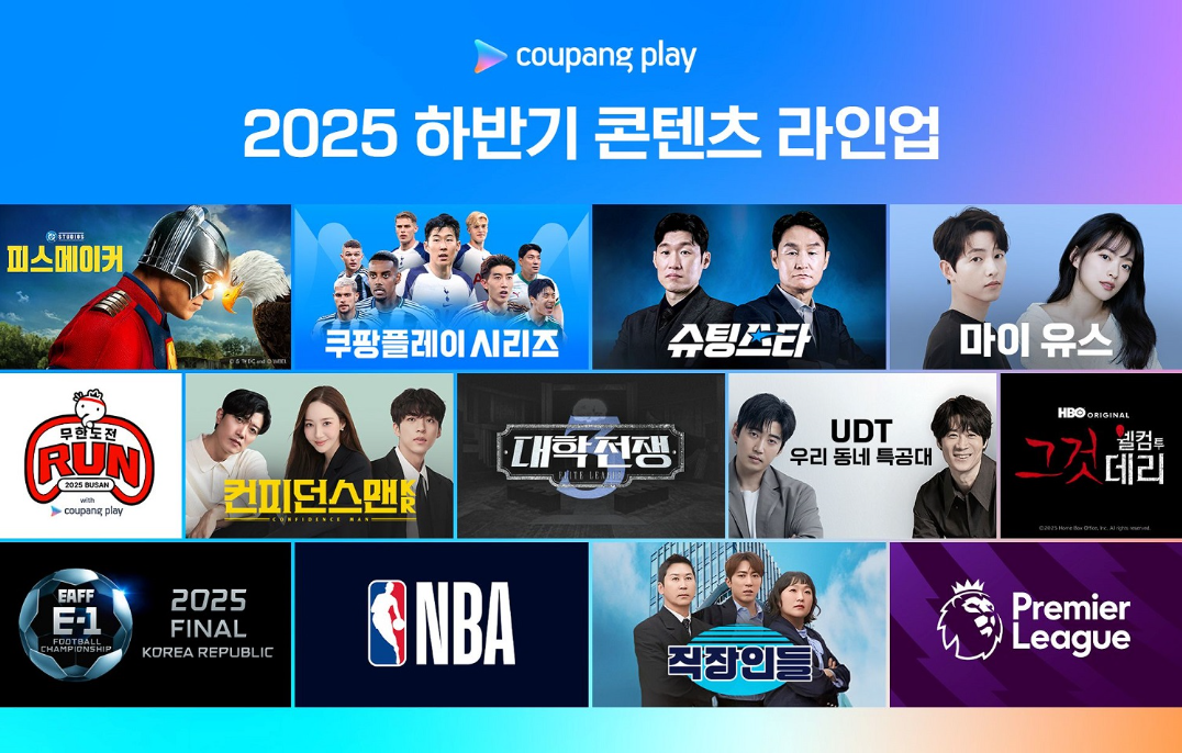 마이유스 ott 및 다시보기 정보