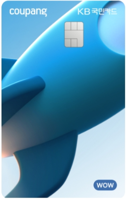 쿠팡 와우 카드