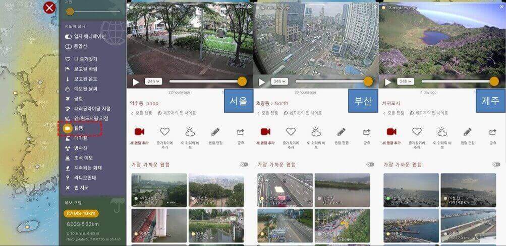 윈디날씨