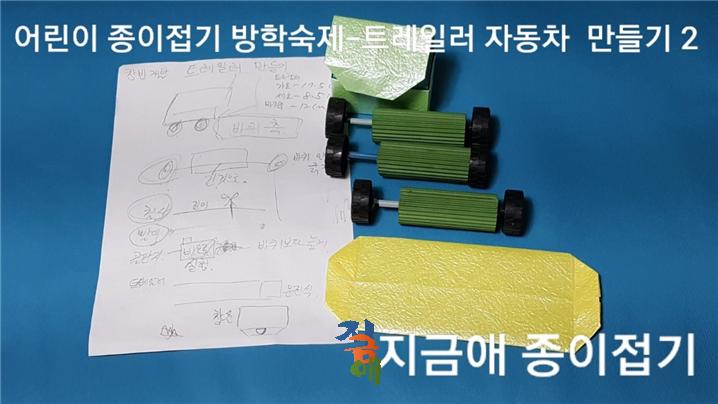 종이접기로 자동차 바퀴 만들기
