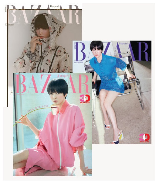 바자-2026년-1월호