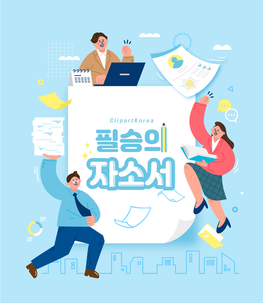 자기소개서 샘플 보는 곳
