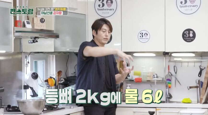 감자탕